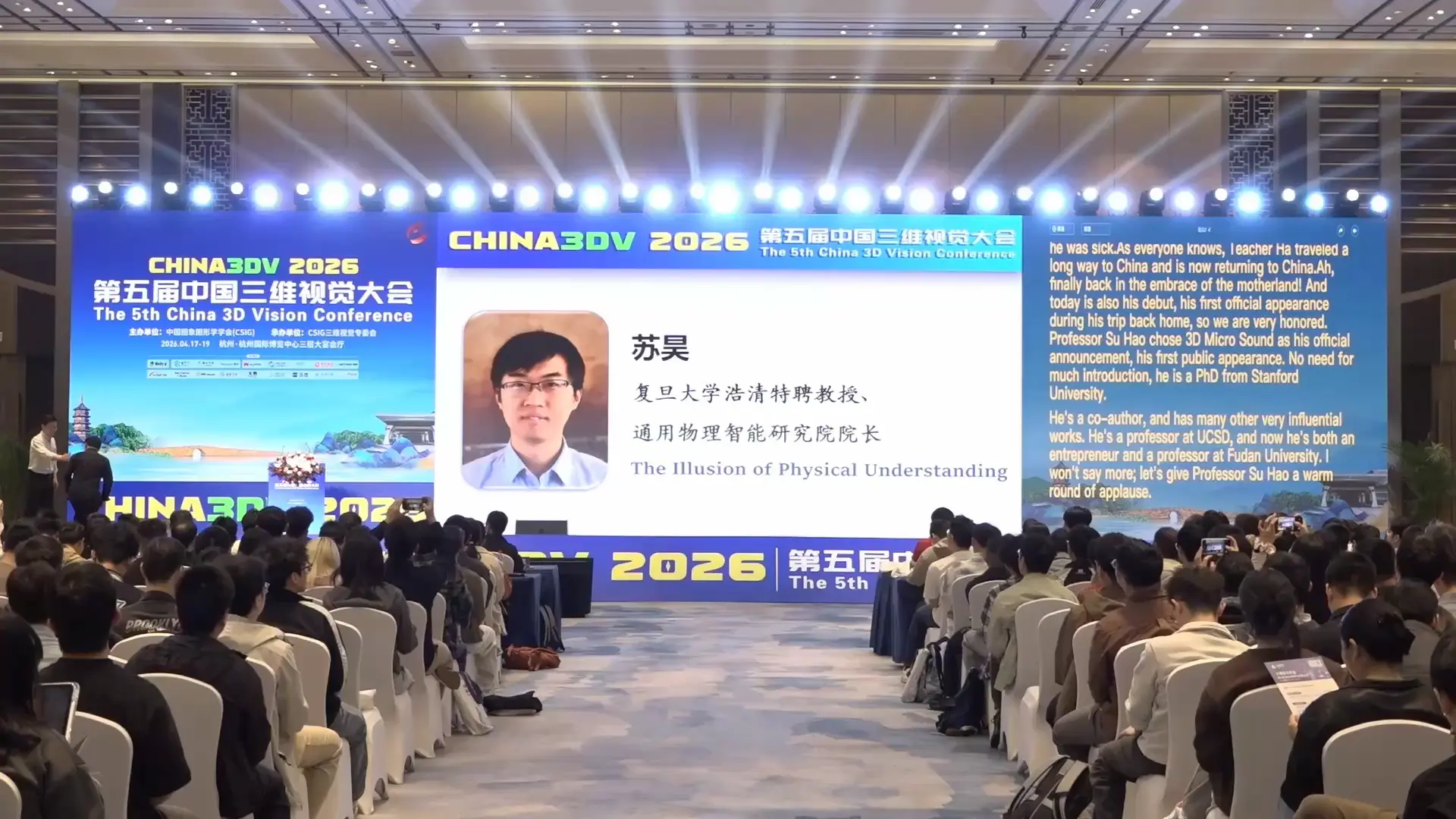 Professor Hao Su Spearheads Fudan's New Institute of General Physical ...